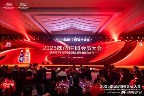 八年沉淀，郎酒如何以一場(chǎng)大會(huì)詮釋“唯客是尊”的服務(wù)哲學(xué)